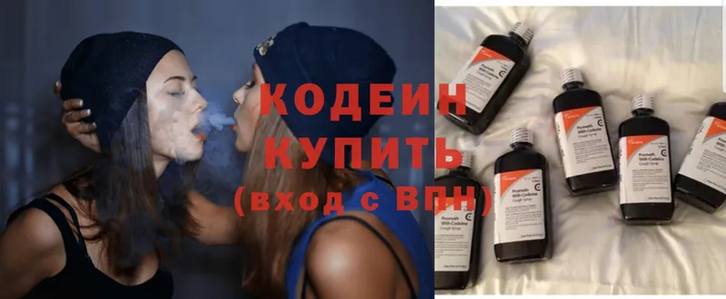 Codein Purple Drank  купить наркотик  Злынка 