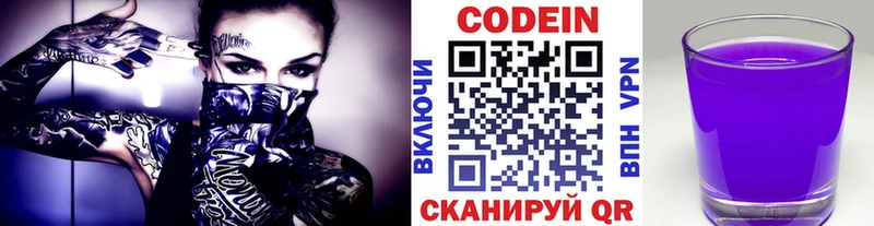 продажа наркотиков  darknet Telegram  Кодеин напиток Lean (лин)  Злынка 