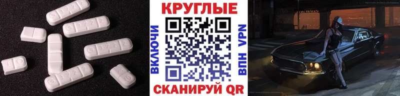 Экстази XTC  Злынка 