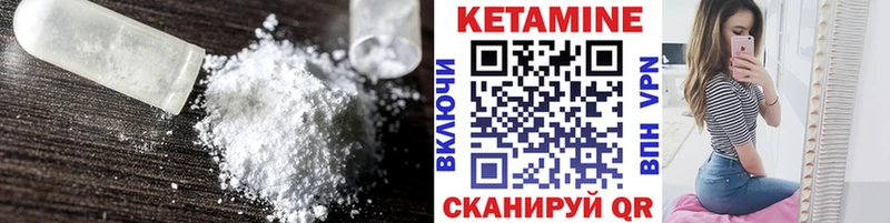 КЕТАМИН ketamine  наркота  Злынка 