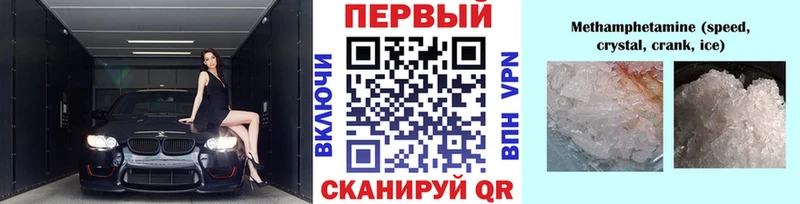 МЕТАМФЕТАМИН Methamphetamine  даркнет сайт  Злынка 