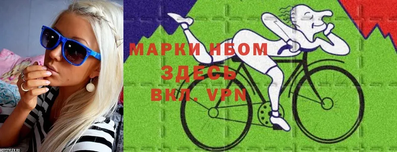 Марки N-bome 1,5мг  Злынка 